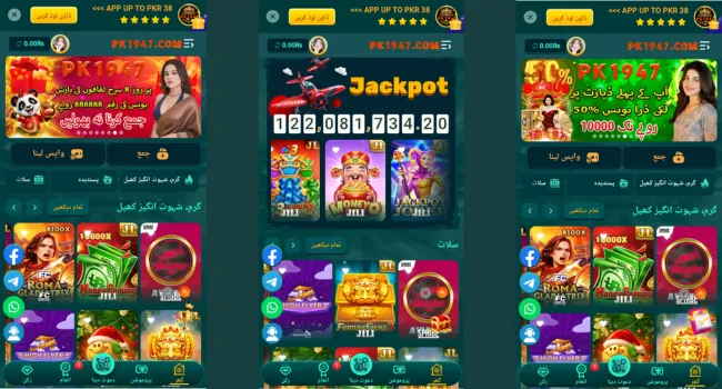 PAK1947 Game APK